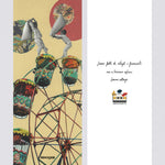 Immagine diapositiva