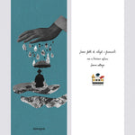 Immagine diapositiva